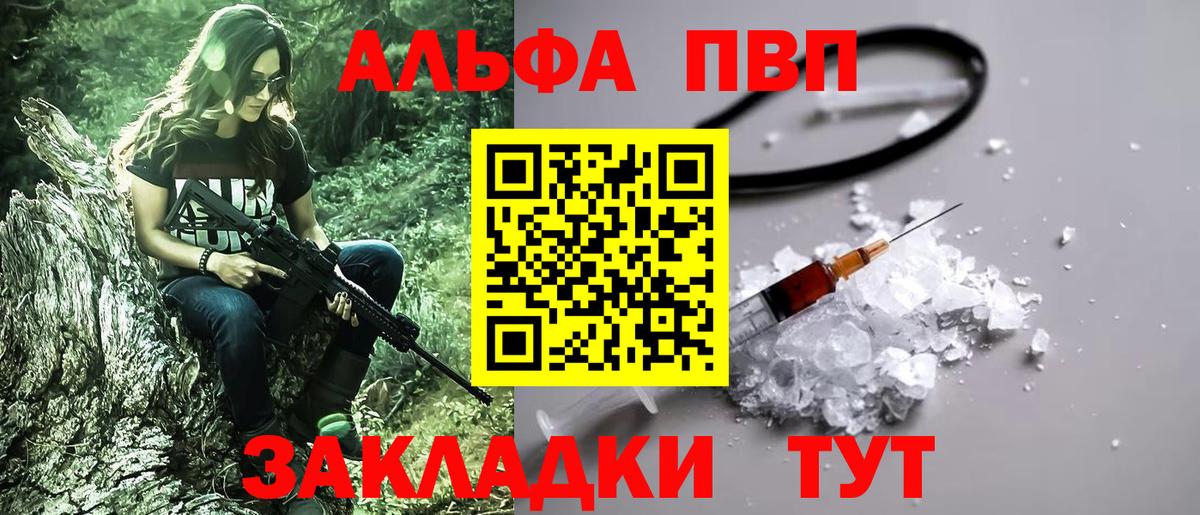 Alpha PVP СК КРИС Минусинск