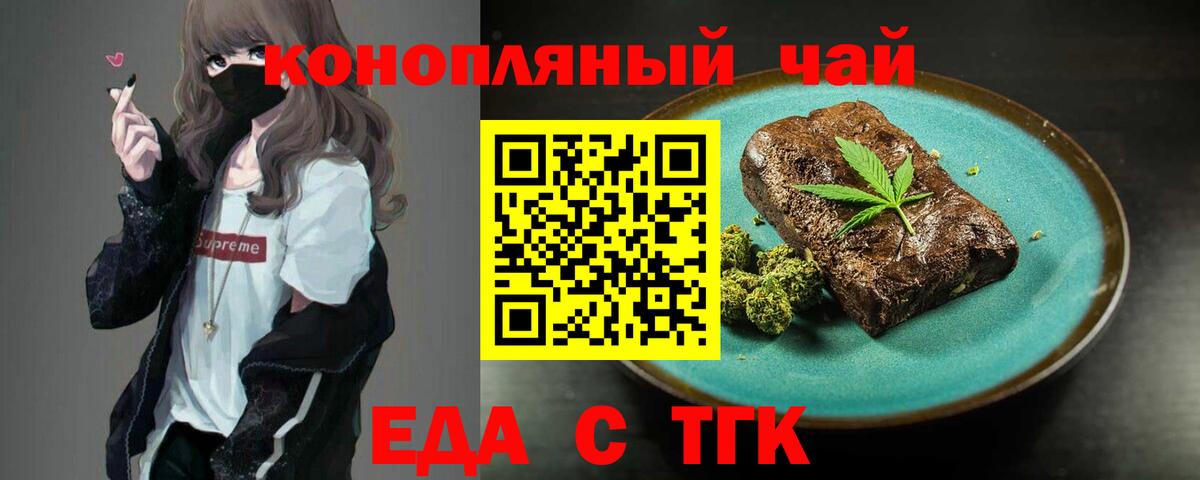 Cannafood марихуана  Вход с VPN  Минусинск 