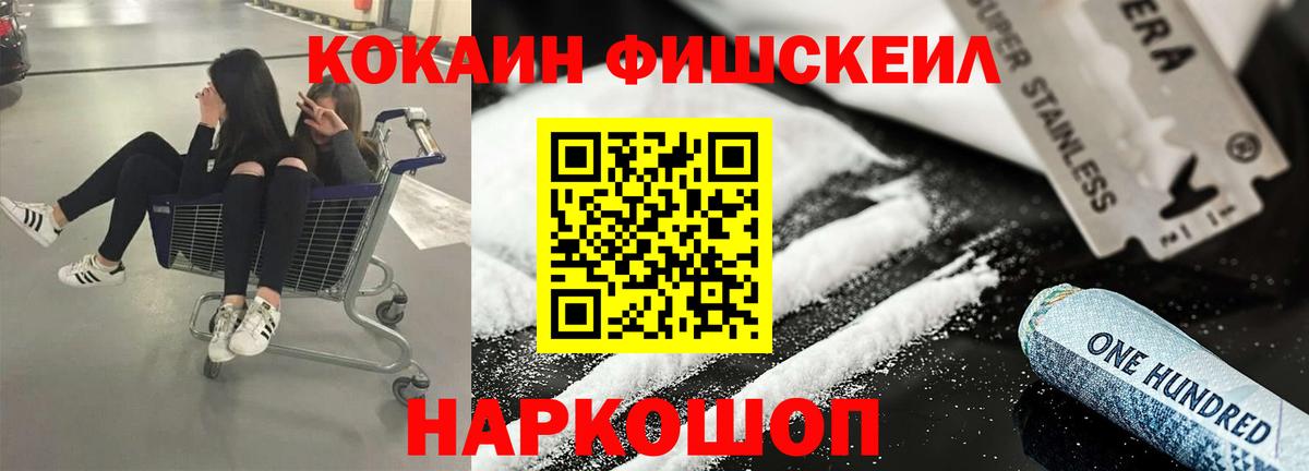 Cocaine Перу  Вход с VPN  Cocaine Перу  Cocaine  Минусинск 