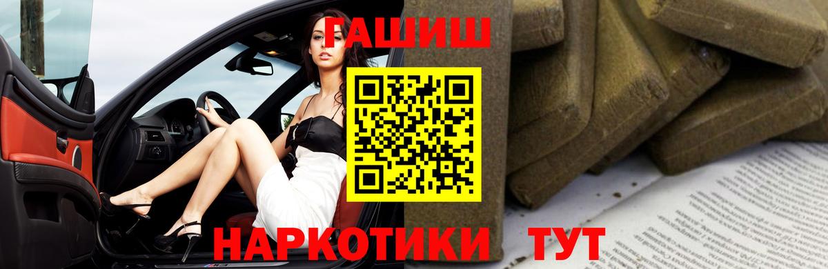 ГАШ Изолятор  Вход с VPN  Гашиш Изолятор  Гашиш  Минусинск 