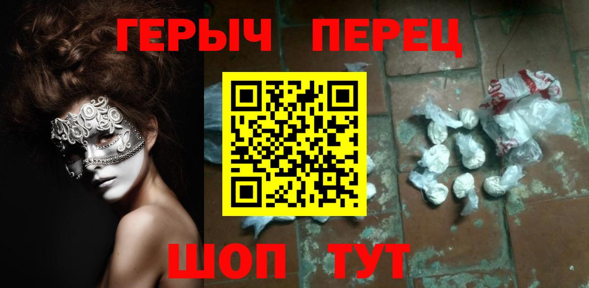 Героин VHQ  Вход с VPN  Минусинск 