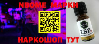 марки nbome Гусиноозёрск