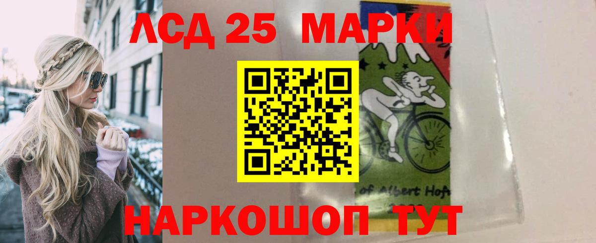 ЛСД экстази кислота  Вход с VPN  блэк спрут вход  Минусинск 