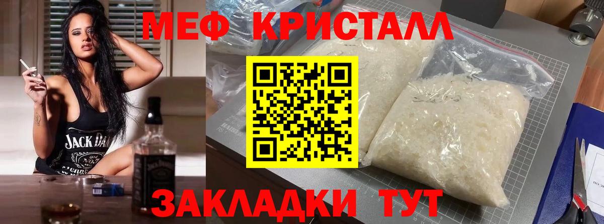 Меф мука Минусинск