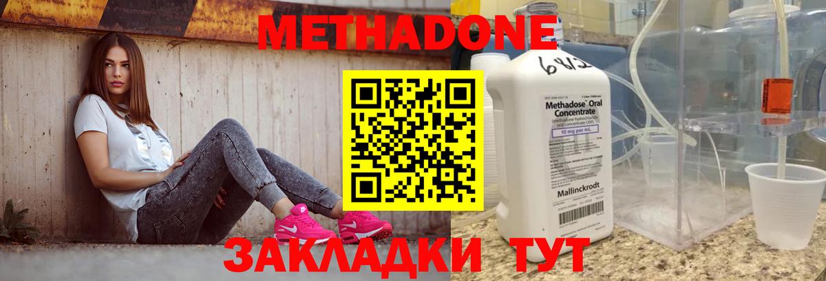 Минусинск  МЕТАДОН VHQ  Вход с VPN  Метадон VHQ 