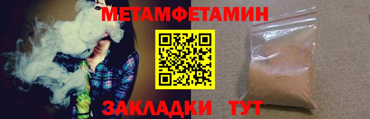 Минусинск  Первитин кристалл  Вход с VPN 