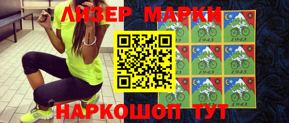 Наркотические марки  Вход с VPN  Минусинск  Марки N-bome 1,8мг  Марки N-bome 1,8мг 