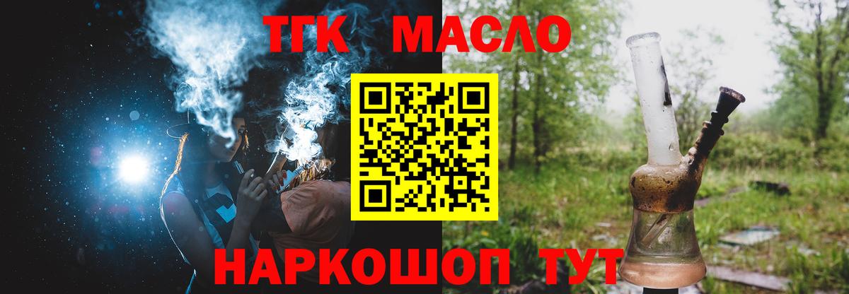 ТГК Wax Минусинск