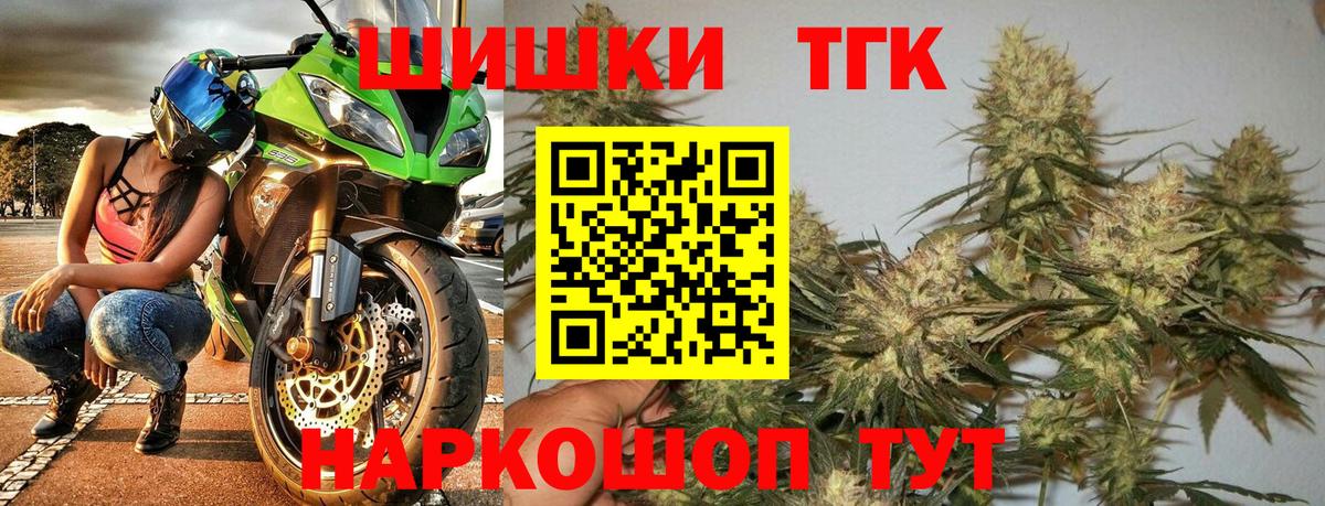 Бошки марихуана гибрид  Вход с VPN  Минусинск  Шишки марихуана индика 